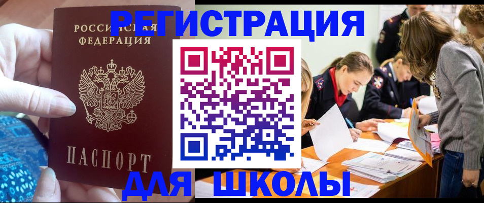 временная регистрация законно в Дальнегорске