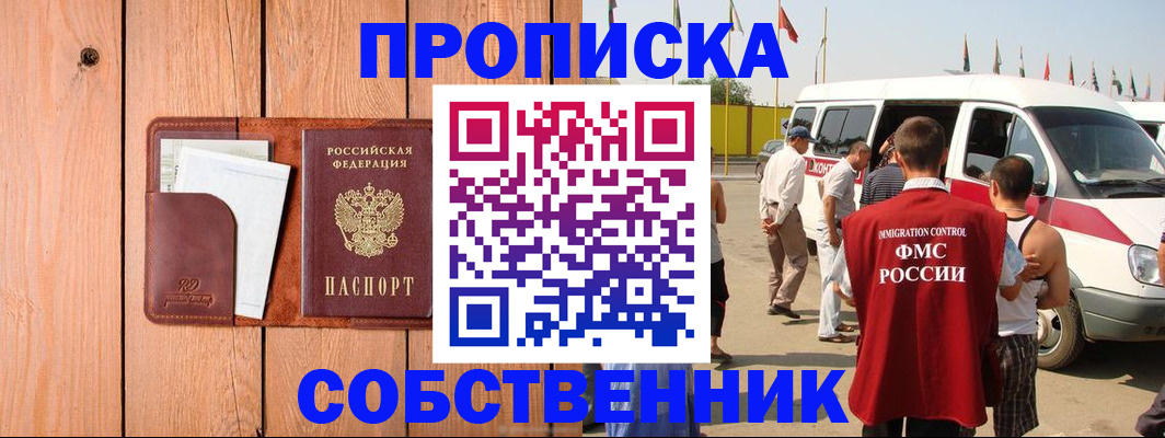 временная регистрация недорого в Дальнегорске